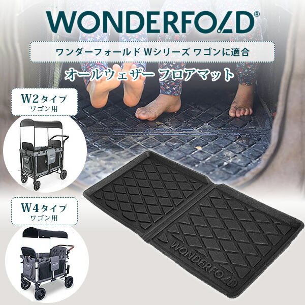 楽天市場】【在庫有り】ワンダーフォールド オールウェザー