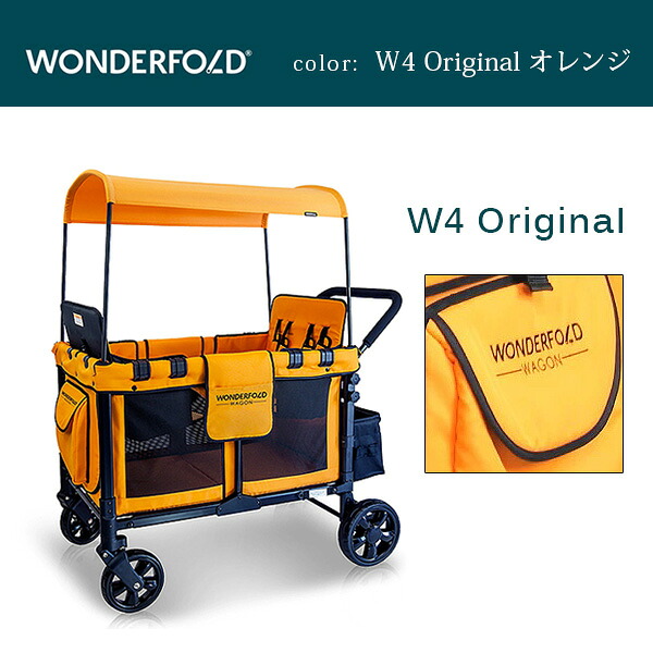 TVで紹介されました】【在庫有り】ワンダーフォールド W4 マルチ 