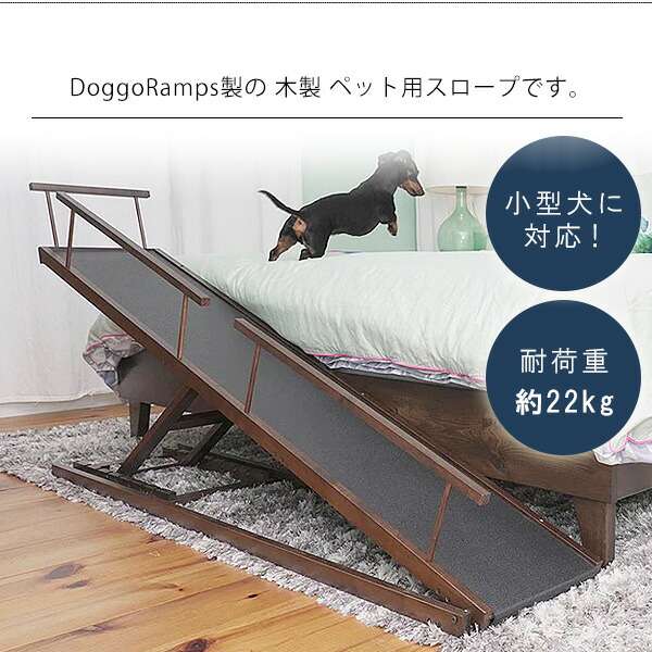 全国宅配無料 Doggoramps ベッド スロープ 木製 折りたたみ 小型犬 ドッグ キャット 猫 ペット 7段階 高さ調節可能 滑り止め付き 段差補助 階段 ステップ 室内 骨折防止 Bed Ramp For Small Dogs Fucoa Cl