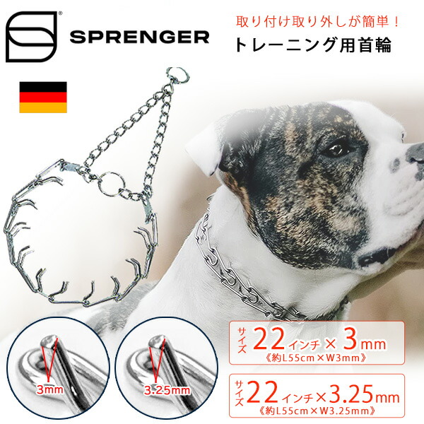 【1位】 【店卸し資産有り】【ゆうパケット相応う】ハームスプレンガー ウルトラ足し加える 飼い犬 形づくる 色合い 22in×3粍 22in×3.25粍 ＦＲＧ製 スパイクチェーン店 スパイク色合い 犬 形づくる用 首飾り 読み合わせる用チェーン店 しつけ 愛玩動物備品 犬具 金属元素製