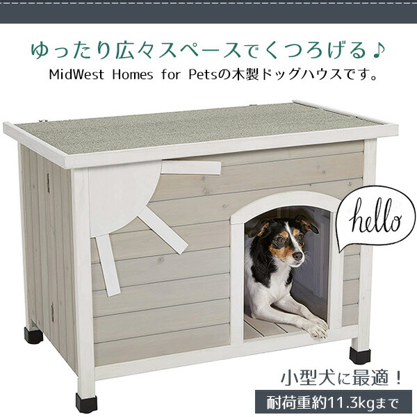 最旬ダウン パインウッド ドッグハウス フラットルーフ Coziwow 犬小屋 中型犬 大型犬 屋外 屋根開閉可能 キャビン 犬小屋 木製 屋根開閉可能 屋外 大型犬 中型犬 犬小屋 屋外サークル Albinofoundation Org