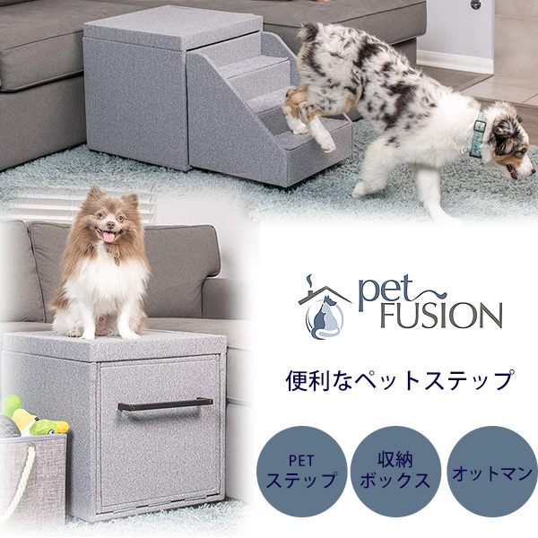 Petfusion ハイブリッド ペット ファニチャー Usa直輸入 多機能 ペットステップ 収納ボックス オットマン 小型犬 中型犬 室内 ソファ ソファー ペット 階段 犬 猫 ドッグ ペット用品 家具 インテリア クッション 足置き Petfusion Hybrid Pet Furniture Institutoipef Org