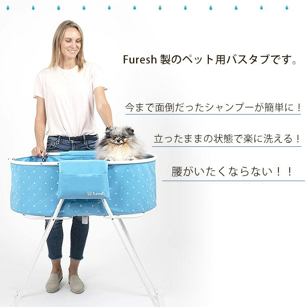 在庫有り Pet Furesh エレベーテッド ドッグ バスタブ 小型犬 中型犬 お風呂 折りたたみ バスタイム 洗浄 浴槽 庭 浴室 犬 猫 グルーミング トリミング ドッグバス ペットバス ペットバスタブ ペット用品 Furesh Elevated Folding Dog Bath Tub Dailygazipuronline Com