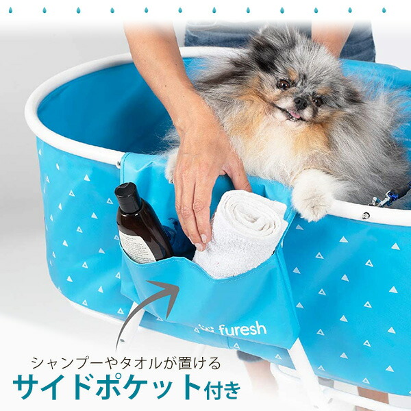 在庫有り Pet Furesh エレベーテッド ドッグ バスタブ 小型犬 中型犬 お風呂 折りたたみ バスタイム 洗浄 浴槽 庭 浴室 犬 猫 グルーミング トリミング ドッグバス ペットバス ペットバスタブ ペット用品 Furesh Elevated Folding Dog Bath Tub Dailygazipuronline Com