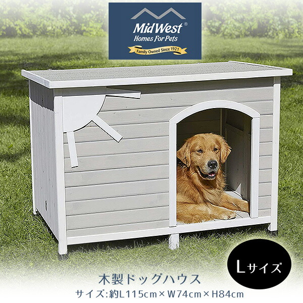 在庫有り Midwest Homes For Pets エリオ ウッド ドッグハウス Lサイズ 中型犬 大型犬 屋外 屋根開閉可能 折りたたみ 木製 犬小屋 犬舎 ハウス 小屋 ドッグ ペット用品 ドッグ居住スペース ペット Midwest Homes For Pets Large Eilio Folding Wood Doghouse
