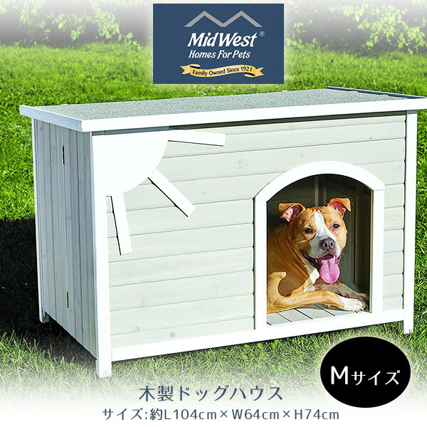 楽天市場】【お取り寄せ】GUTINNEEN ドッグハウス 中型犬 大型犬 屋外 屋内 屋根開閉可能 木製 鉄製 メタルフレーム 犬小屋 犬舎 ハウス 小屋  ドッグ ペット用品 ペット GUTINNEEN Chew Proof Dog House : BBR-baby 1号店