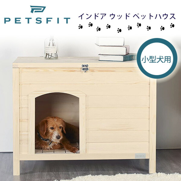 楽天市場 在庫有り Petsfit インドア ウッド ペットハウス 小型犬 猫 室内 屋根開閉可能 折りたたみ 木製 犬小屋 犬舎 ドッグハウス ハウス 小屋 キャット ドッグ ペット用品 ペット居住スペース リビング ペット Petsfit Indoor Wooden Pet House r Baby 1号店