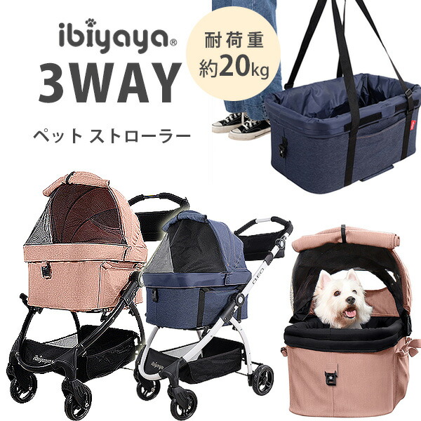 【1位】 【定め事品】イビヤヤ ニュー クレオ 周遊取り合わせ 愛玩動物 同盟罷工巻き 愛玩動物手押し車 3WAY 分け隔てる型 取りはずし能力のある 中型犬 小型犬 乳母車 持ちはこび 運転ボックス席 犬 猫 4輪 折りたたみ おほっつき歩く おでかけ ibiyaya New CLEO Travel System Pet Stroller ★