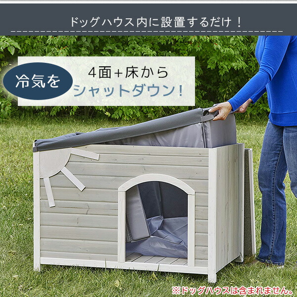 Seal限定商品 Midwest Homes For Pets エリオ ドッグハウス 防寒キット Sサイズ Mサイズ Lサイズ カバー 防寒 屋外 折りたたみ 犬小屋 犬舎 ハウス 小屋 ドッグ ペット用品 ドッグ居住スペース ペット Eilio Dog House Insulation Kit Fucoa Cl