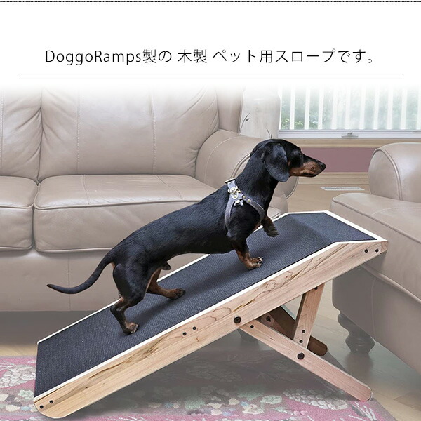 超人気高品質 DoggoRamps カウチ スロープ 木製 折りたたみ 小型犬 中型犬 大型犬 ドッグ キャット 猫 ペット 高さ調節可能 滑り止め付き  段差補助 階段 ステップ 室内 骨折防止 Couch Ramp for Dogs fucoa.cl