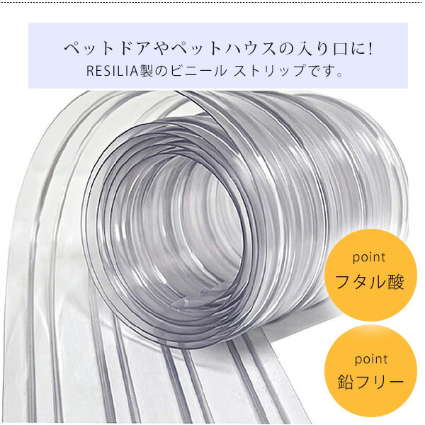 市場 在庫有り ドアフラップ ペットドア ドア ビニール Resilia プラスチック ドッグハウス ペットハウス ストリップ 犬小屋