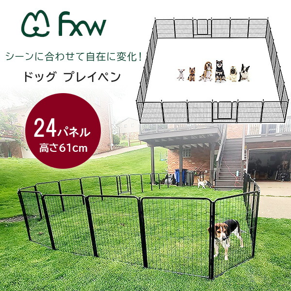 【1位】 FXW 飼い犬 プレイペン 高さ61糎/24ダイアログボックス 愛玩動物倶楽部 部屋の入り口付き添い人 ドッグラン 駒寄せ 小型犬 中型犬 愛玩動物伏せ篭 愛玩動物論理ゲート 犬 飼い犬 猫 猫 猫 愛玩動物 犬掘ったて小屋 伏せ篭 室内 露天 アウトドア FXW Dog Playpen, 24 inch 24 Panels
