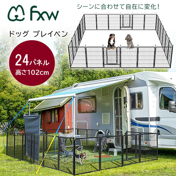 楽天市場】【在庫有り】FXW ドッグ プレイペン 高さ61cm/16