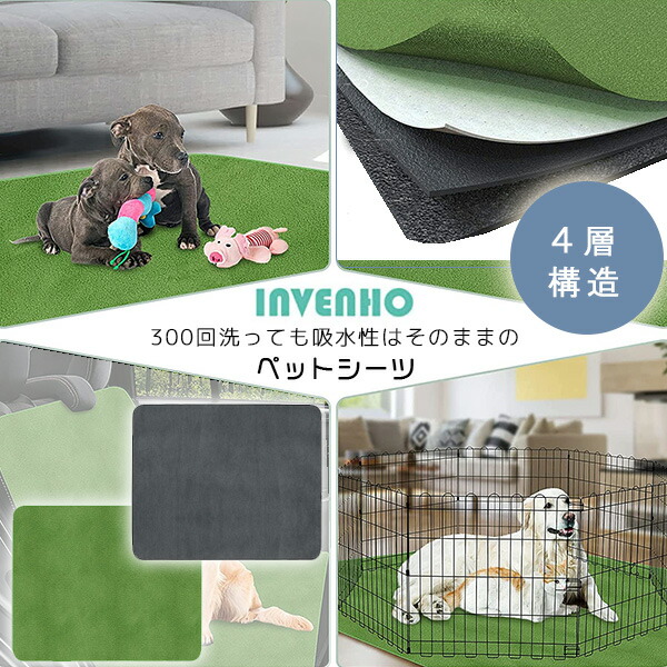 【店卸し資産有り】INVENHO ウォッシャブル ピーパッド 洗える 愛玩動物敷き妙 犬 猫 立ち小便 パッド 上滑り打ち切り付き添い人 雨合羽 速乾 愛玩動物 引っ敷き 室内用便器 腰かけ 敷き妙 下敷き お召し上がる 運転腰かけ 介護 汚れた状態押しとどめる 床 フローリング 保護すること INVENHO Washable Pee Pads for Dogs