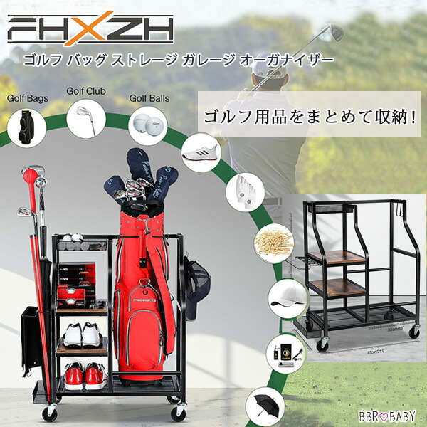 【在庫有り】FHXZH ゴルフ バッグ ストレージ ガレージ オーガナイザー キャスター付き ゴルフクラブ スタンド 収納 ラック 棚 キャディバッグ シューズ ボール ゴルフ用品 スポーツ用品 FHXZH Golf Bags Storage Garage Organizer