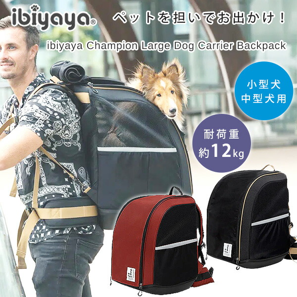 楽天市場】【在庫有り】【正規品】イビヤヤ ニュー デニム ファン ライトウェイト ペット バックパック リュック ペットキャリア ペットキャリー  バッグ キャリーバッグ 犬 小型犬 猫 パピー 軽量 通気性 お散歩 お出かけ ibiyaya New Denim Fun Lightweight  Pet Backpack 