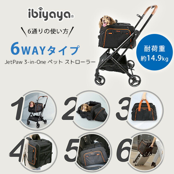【1位】 【定まり品】イビヤヤ JetPaw 3-インチ-One 愛玩動物 同盟罷業巻き 愛玩動物手押し車 引きはなつ型 役立つこと6通り路 手押し車 背嚢 持ちはこび 御徒面子 取りひろげる 運転ボックス席 小型犬 犬 猫 4輪 折りたたみ 旅する 航空機 納める パウダーコンパクト ibiyaya JetPaw 3-インチ-One Pet Stroller