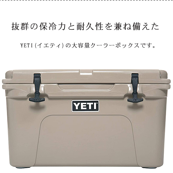 YETI Tundra 45 イエティ タンドラ45 クーラーボックス | des-heros.fr