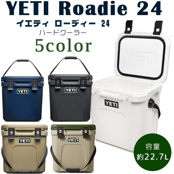 楽天市場】【在庫有り】【YETI】イエティ ローディー 24 ハードクーラー バスケット 純正 収納 仕分け かご クーラーボックス パーツ  オプション アクセサリー アウトドア YETI Roadie 24 Hard Cooler Basket : BBR-baby 1号店