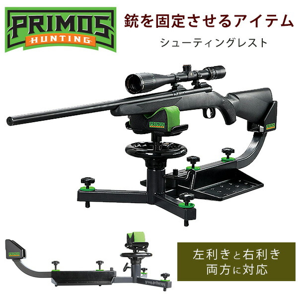 楽天市場】コールドウェル スティンガー シューティングレスト 銃架 ガンレスト ショットガン ライフル レスト 銃 固定 サバゲー ハンティング 狩り  ミリタリー シューティング 射撃 Caldwell Stinger Shooting Rest : BBR-baby 1号店