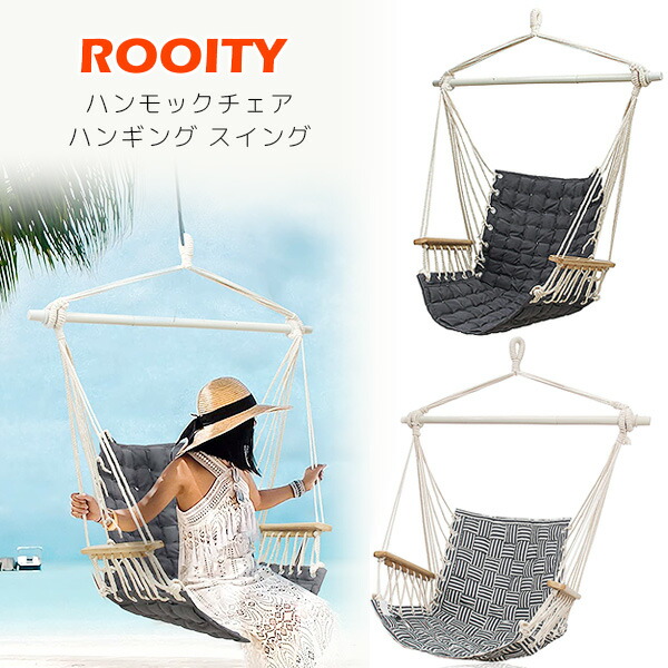 ハンモック　チェアー型　マクラメ　グレー ハンモック チェアー型 マクラメ グレー 【公式通販】