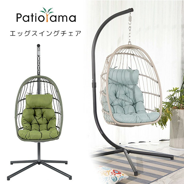 楽天市場】【在庫有り】Brafab ラタン エッグ スイング チェア 1