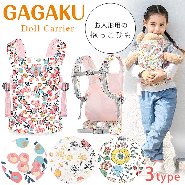 【楽天市場】GAGAKU ドールキャリア お人形用 抱っこひも コットン100 お世話ごっこ ごっこ遊び おもちゃ おでかけ おままごと