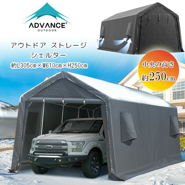 【お取り寄せ】ADVANCE OUTDOOR アウトドア 記憶装置 保護施設 3×6m 車宿り 鉄道車両界面 車宿り 天幕 高耐久 雪打つ手 雨合羽 車 自動二輪車 小船 農学機械類 納める 三冬庫入れ 吸い入れる口付き添い人 強化３角形光束ひな形 タープ 配管車宿り 大型 日よけ 推しはかる天幕 スチール写真製