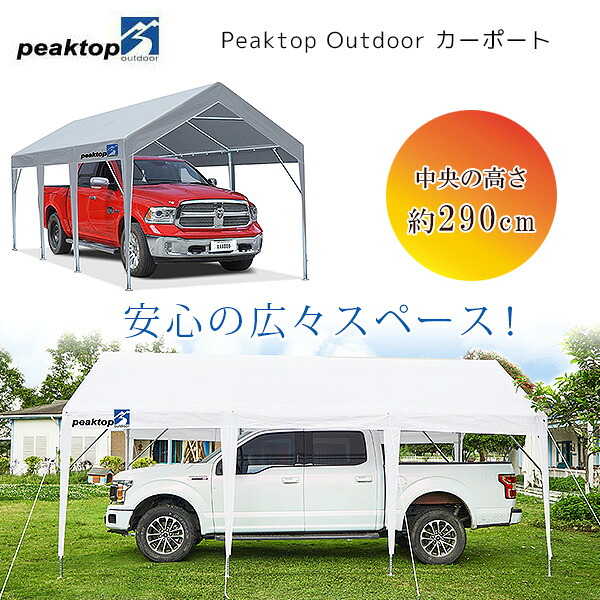 【店卸し資産有り】Peaktop Outdoor 鉄道車両界面 3.6×6m 車宿り 車宿り 天幕 タープテント タープ 配管車宿り 大型 出来事 日よけ 丸焼き 推しはかる天幕 庭 スチール写真製 Peaktop Outdoor 12 x 20フィート Upgraded Heavy Duty Carport