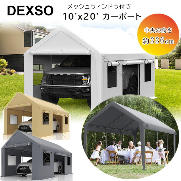 楽天市場】【在庫有り】Peaktop Outdoor カーポート with 窓付きサイドウォール 3×6m 車庫 ガレージ テント タープテント  タープ パイプ車庫 大型 イベント 日よけ バーベキュー 仮設テント 仮設倉庫 庭 スチール製 : BBR-baby 1号店