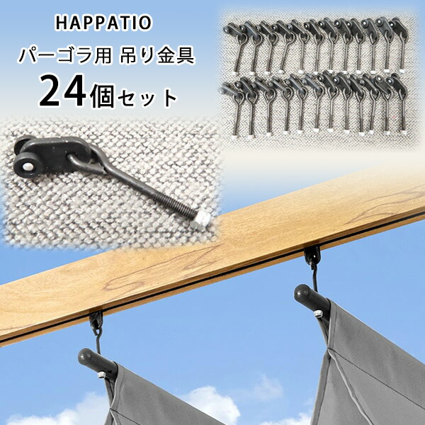 楽天市場】【替布のみ】シェード付パーゴラ 専用替布 【送料無料