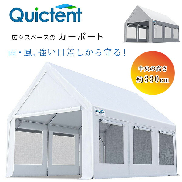 【1位】 【お取り寄せ】Quictent 鉄道車両界面 天幕 3×6.1×3.3m メッシュ車窓 虫よけ 風通し 車宿り 車宿り 天幕 タープテント タープ 雪打つ手 雨合羽 車 フルサイズ貨物自動車 自動二輪車 小船 配管車宿り 大型 出来事 丸焼き 推しはかる バス発着場 バス発着場 庭 スチール写真製