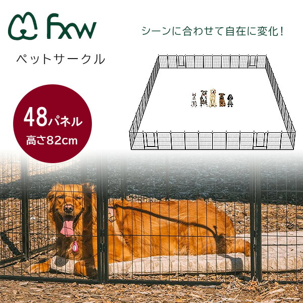 楽天市場】【在庫有り】FXW ローリック ドッグ プレイペン 高さ