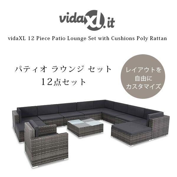 【在庫有り】【テーブル&ソファ】vidaXL パティオ ラウンジ セット テーブル&ソファ 12点セット ソファ ガーデンソファ ベンチ ソファー チェア オットマン クッション テーブル ガーデンファニチャー ラタン調 PEラタン 屋外 テラス バルコニー インナーテラス