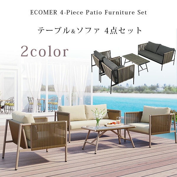 楽天市場】Euroco アウトドア パティオ ファニチャー 8点 セット 楽天市場】Euroco アウトドア パティオ ファニチャー 8点 セット