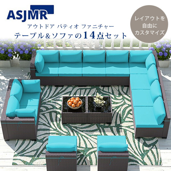【1位】 【店卸し資産有り】ASJMR アウトドア 中庭 調度品 14点 書き割り 速見表 庭園長いす 長椅子 隅っこ 長いす 長いす 女性議長 座布団 ガーデンファニチャー ラタン調 PEラタン 庭 室外 中庭 露台 下着類中庭