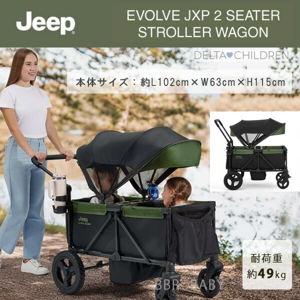 【在庫有り】ジープ エボルブ JXP ストローラー ワゴン キャノピー付き 2人乗り ベビーカー ドリンクホルダー キャリーワゴン 大型 折りたたみ カート 台車 キャリー アウトドア ピクニック 保育園 幼稚園 Jeep Evolve JXP Stroller Wagon by Delta Children|BBR-baby 1号店