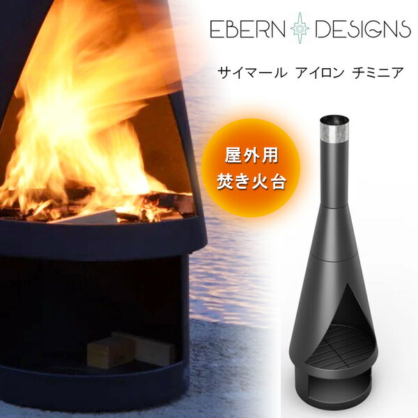 【店卸し資産有り】Ebern Designs サイマール 鉄 チミニア かがり火台 ファイヤーピット 薪煖炉 薪暖房器 かがり火台 スチール写真 大型 今めかしい アウトドア 難民キャンプ 室外用 グランピング 回廊 中庭 庭園 丸焼き BBQ 庭 Ebern Designs Zaymar Iron Chiminea