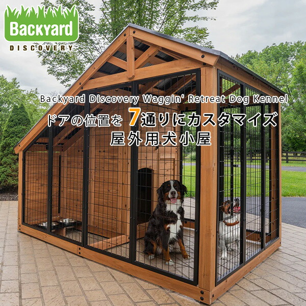 ラッキードックケネル 販売 犬小屋 スチール製 【1090000544948】