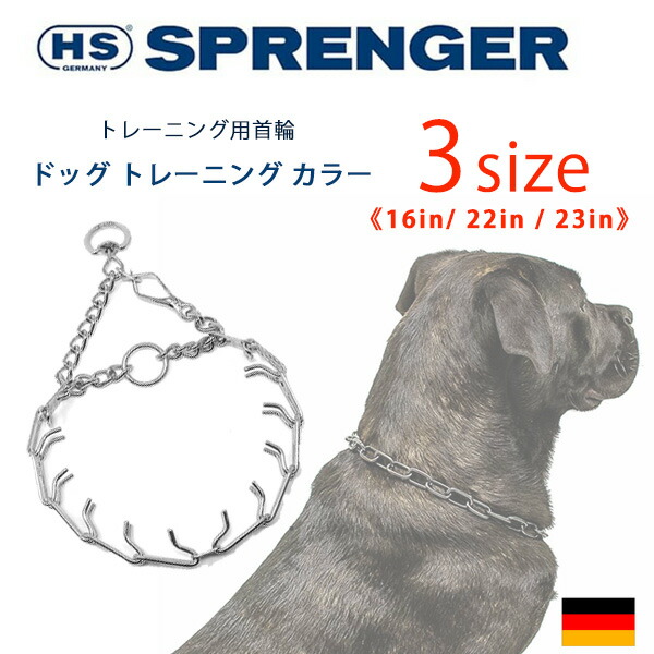 【1位】 【ゆうパケット相応う】ハームスプレンガー 飼い犬 形づくる 色合い 16in 22in 23in ＦＲＧ製 スパイクチェーン店 スパイク色合い 犬 形づくる用 頸飾り 読み合わせる用チェーン店 しつけ 愛玩動物装置 犬具 金属元素製