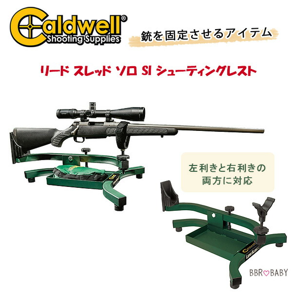 楽天市場】CALDWELL コールドウェル MATRIX アジャスタブル