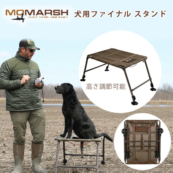 【店卸し資産有り】Momarsh ファイナル 照明ランプ 犬用照明ランプ 形づくる しつけ 狩猟 高さ調節する能力のある 折りたたみ イス 脚立 ドッグチェア 軽さ 高耐久 パウダーコンパクト 携帯型 狩り立てる装置 狩り犬 難民キャンプ サバゲー ミリタリー 腰掛け 途切らせる Momarsh Final Stand