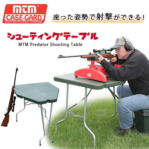 楽天市場】MTM プレデターシューティングレスト 射撃用