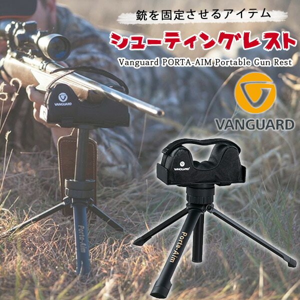 楽天市場】【お取り寄せ】BOG フィールドポッド ハンティングレスト