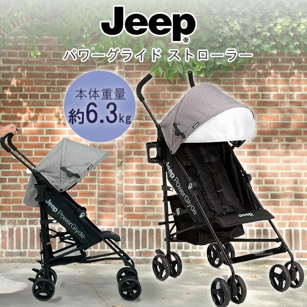 Jeep ベビーカー キャノピー 新作ウエア, 57% 割引 | saferoad.com.sa