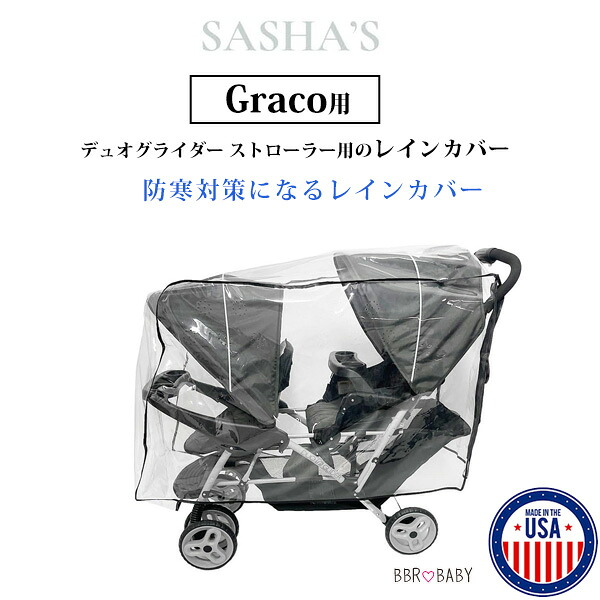 【お取り寄せ】SASHA\u0027S グレコ 二人組グライダー 同盟罷工巻き用 レインカバー うば車 レインカバー 二人乗り 気流押しかぶせる 押しかぶせる うば車 同盟罷工巻き 雨 雪 風 防寒 雨除け 風除け 通気性 澄み切った オプション SASHA\u0027S Rain and Wind Cover for Graco DuoGLider