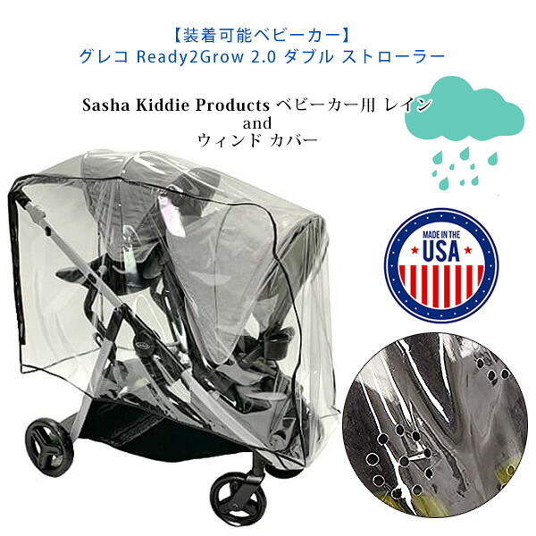 楽天市場】【在庫有り】【Graco】グレコ Ready2Grow 2.0 ダブル