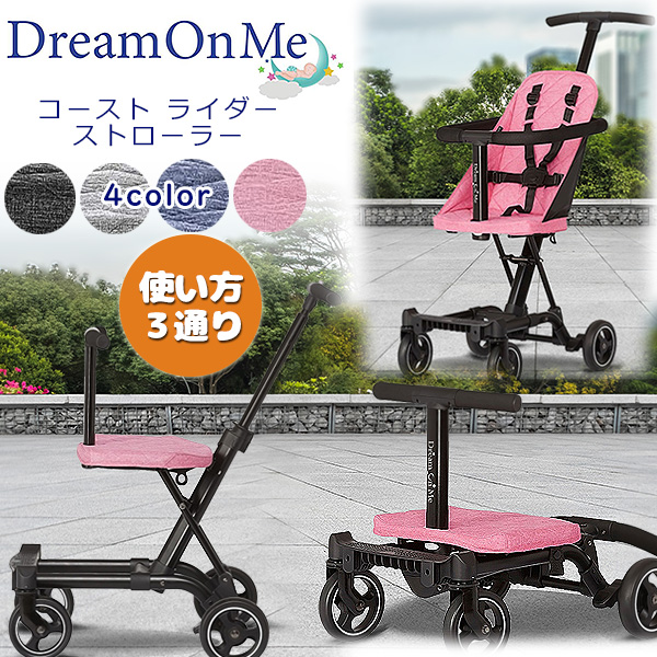 超美品 キッコ ブラボー For2 ストローラー 二人乗り ベビーカー 双子