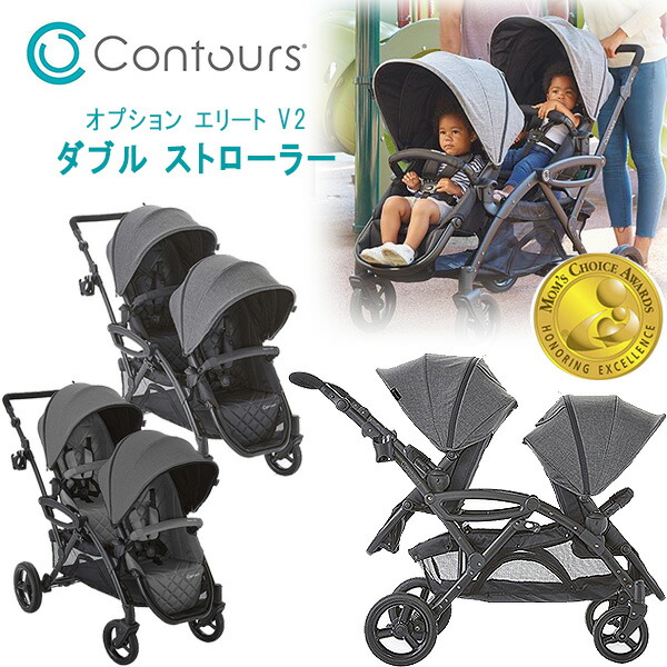 贈答品 Contoursコンツアーズベビーカー専用バスケット upup7 apap8