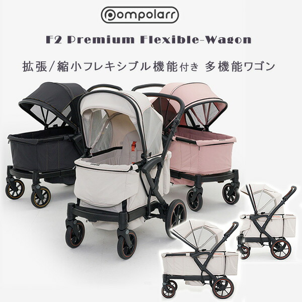 楽天市場】Pompolarr ポンポラー N デラックス ワゴン スペース